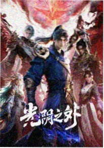 铁线与海动漫封面